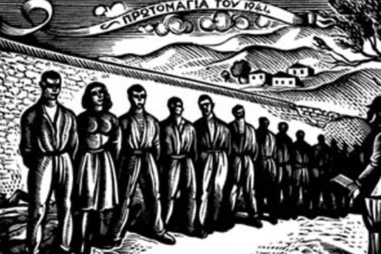Χαρακτικό του Τάσσου